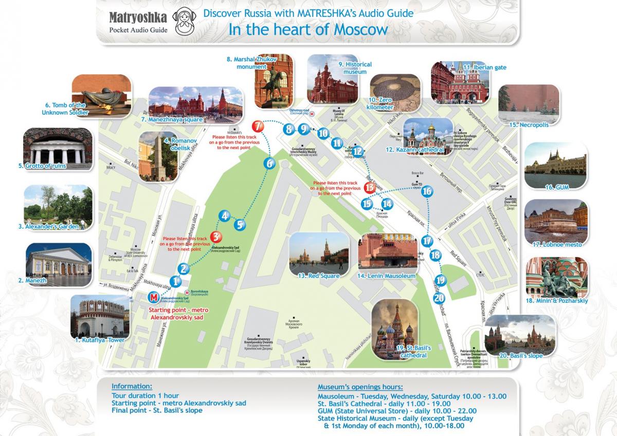 მოსკოვში სამგზავრო რუკა